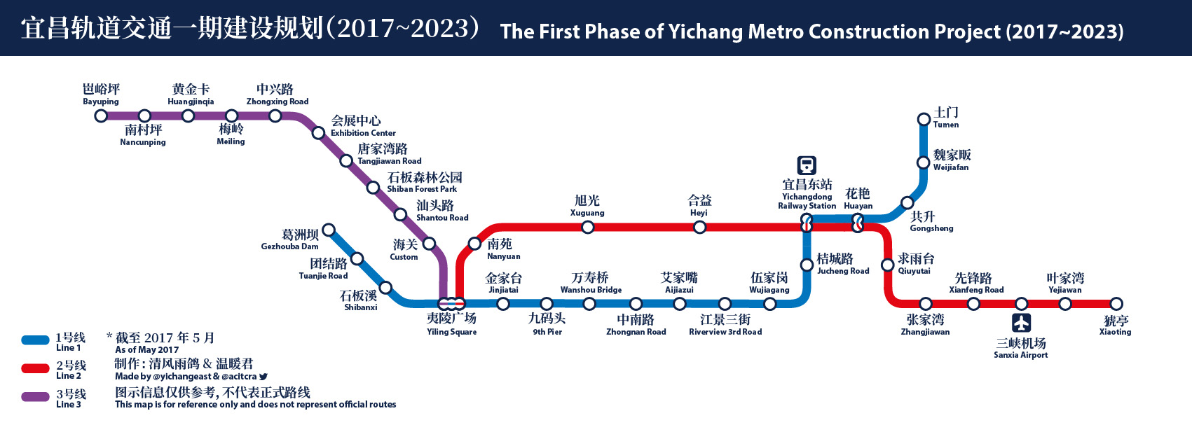 宜昌城市轨道交通一期建设规划线路示意图 V2.0
